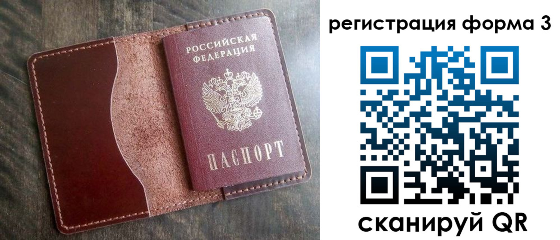 временная регистрация гарантия в Сосенском